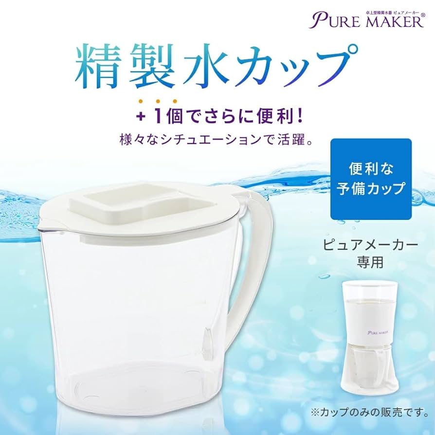 Amazon | サンエイ化学 【ピュアメーカー】 卓上型精製水器